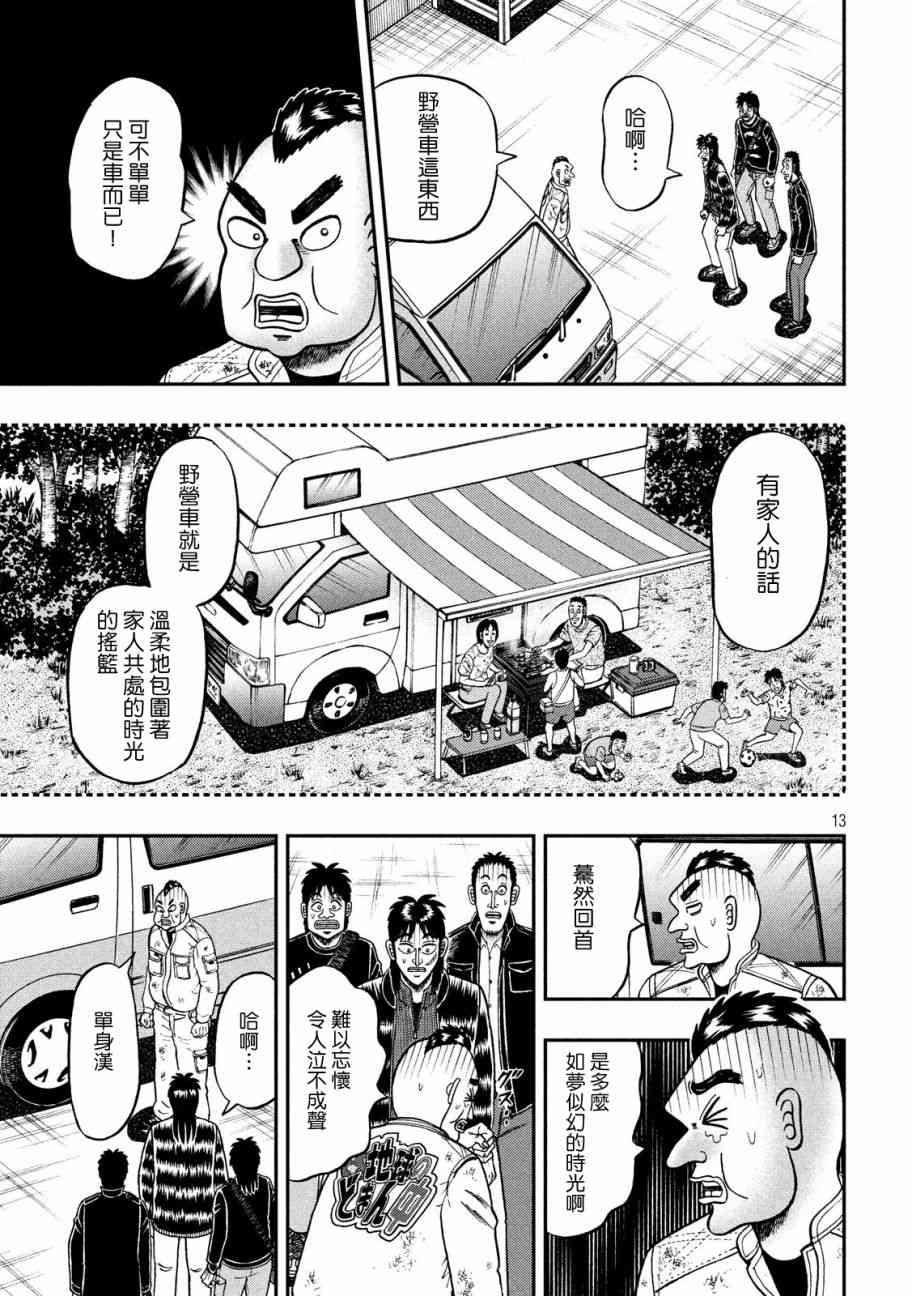 294话12