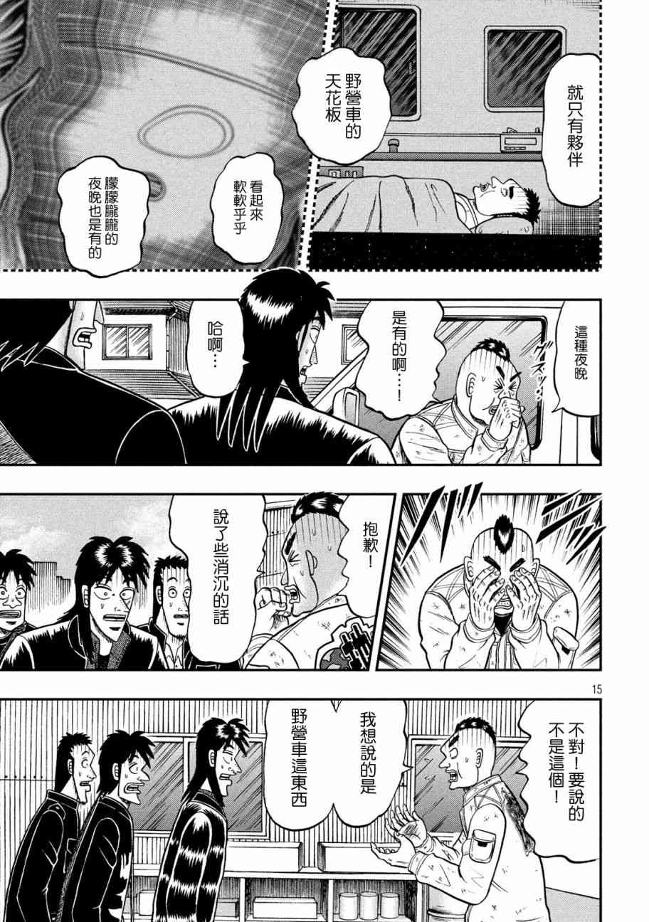 294话14