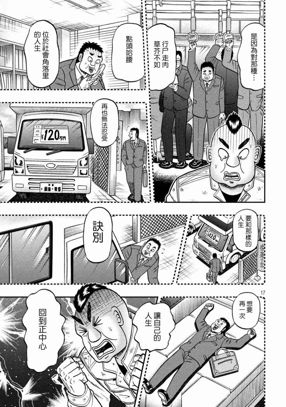 294话16