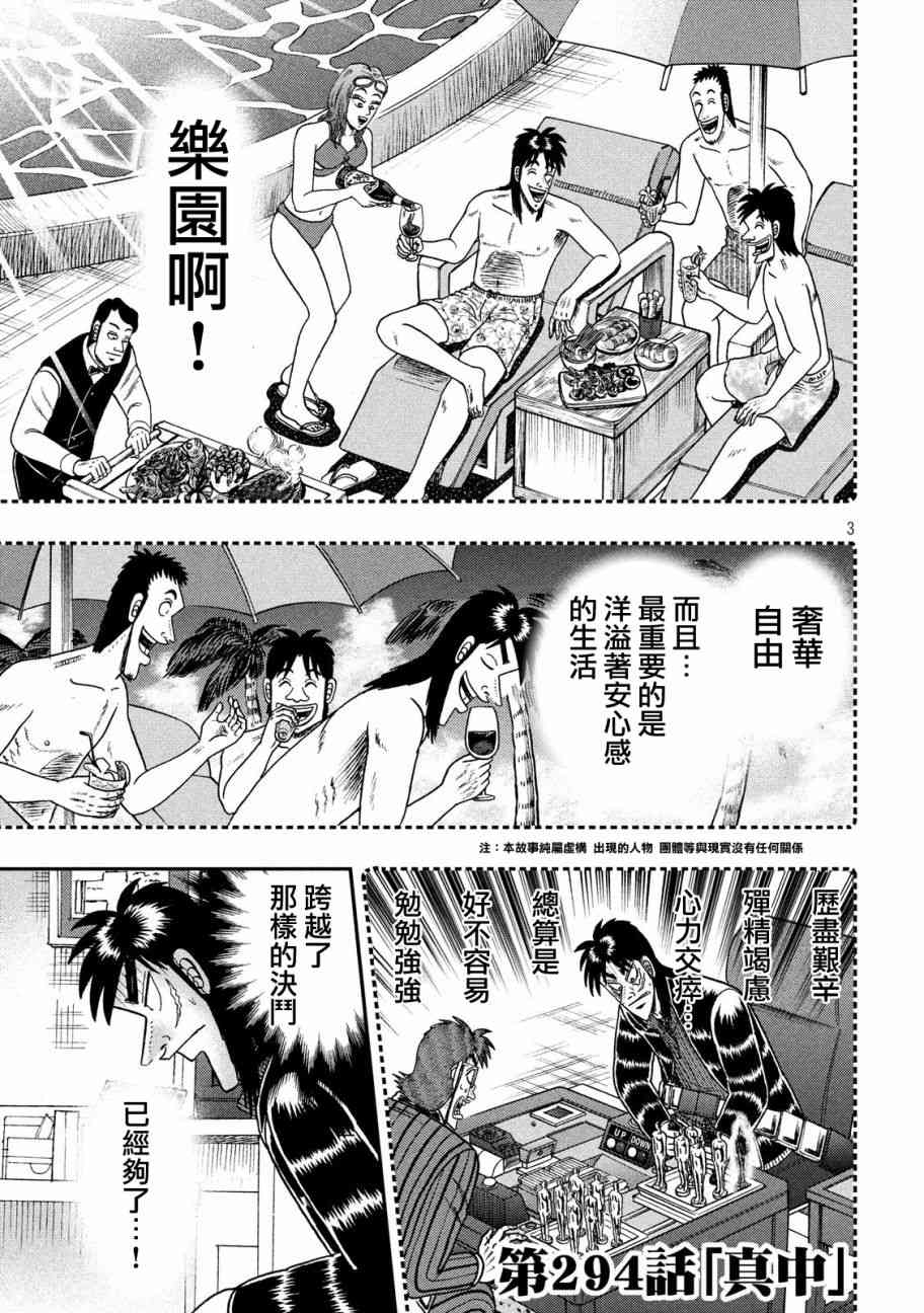 294话2