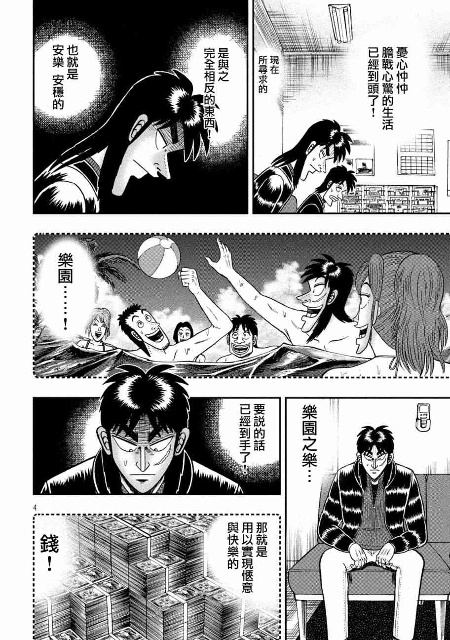 294话3