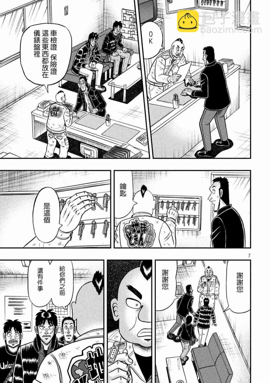 294话6