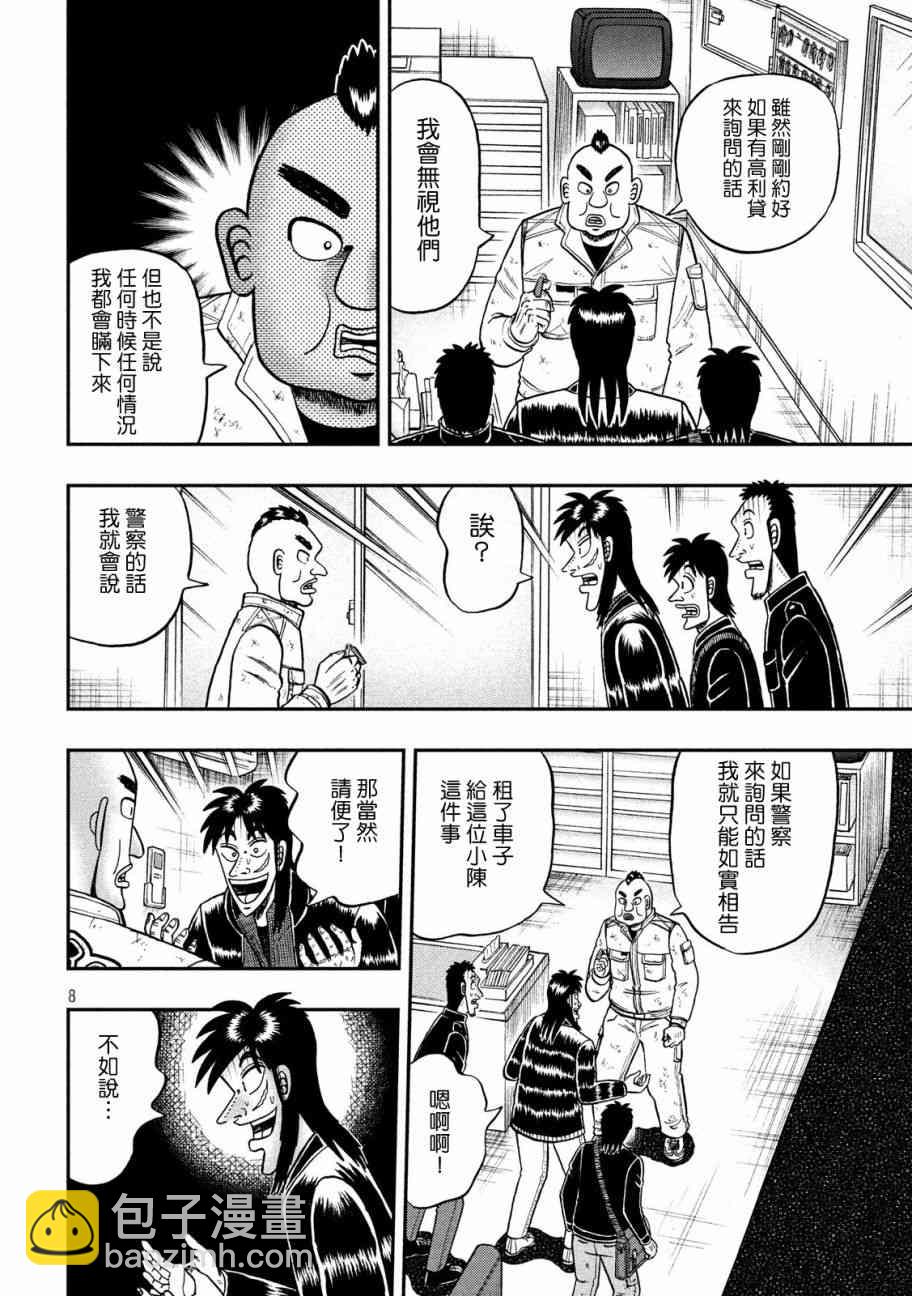 294话7