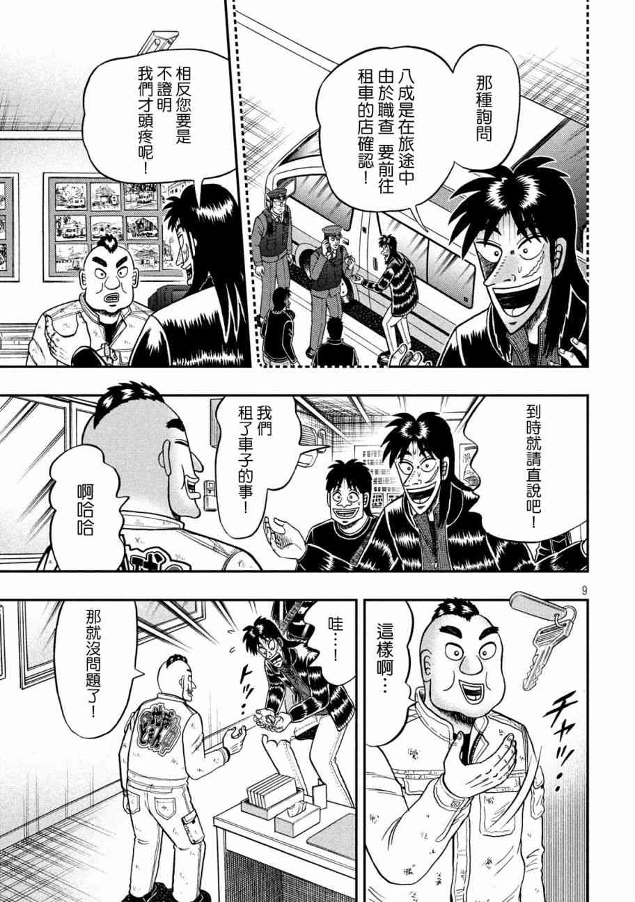 294话8