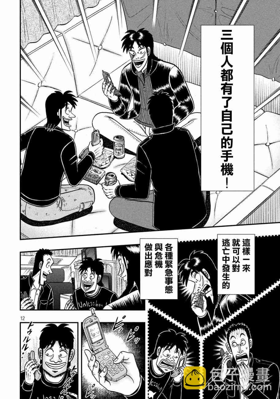 295话11