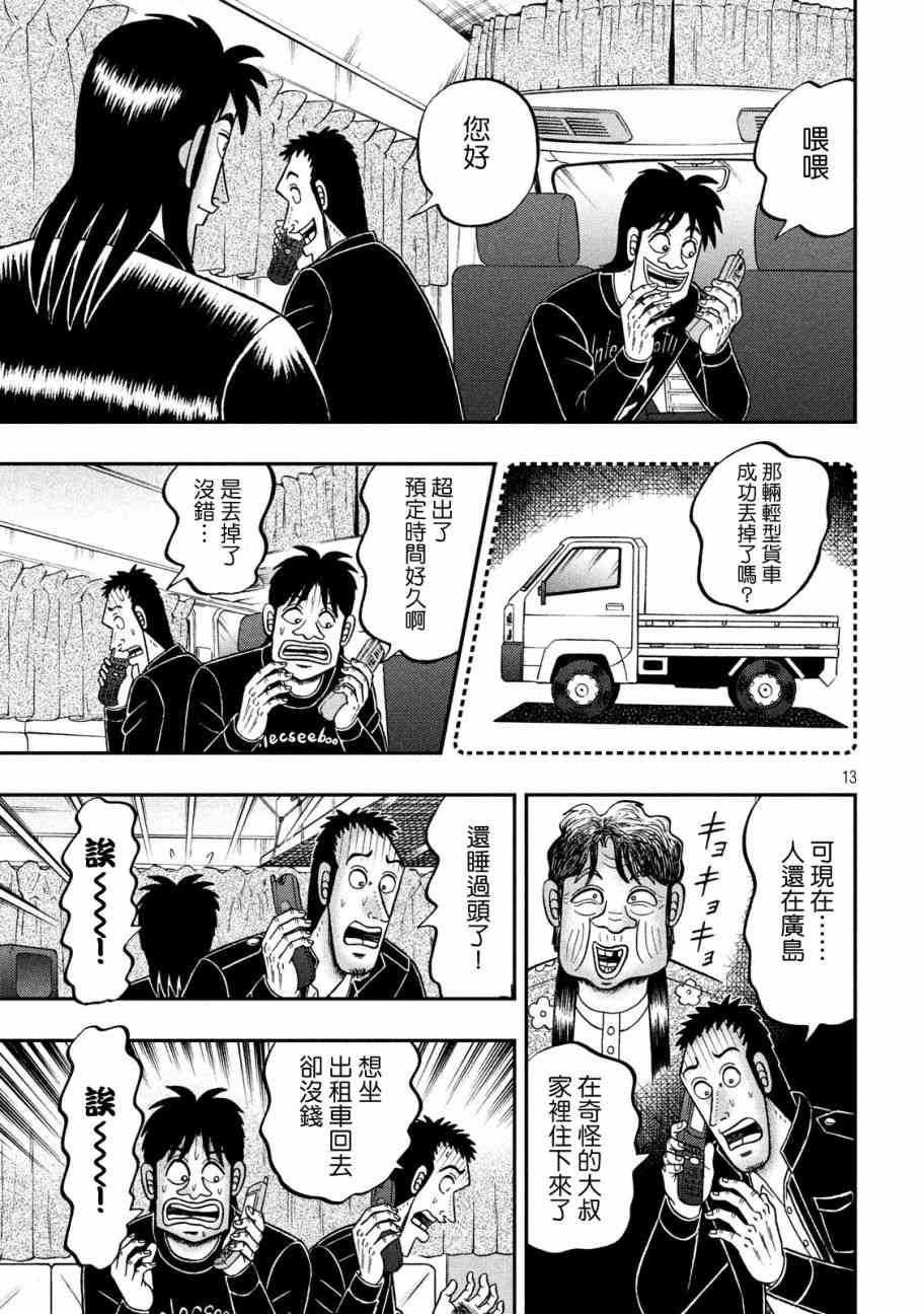 295话12