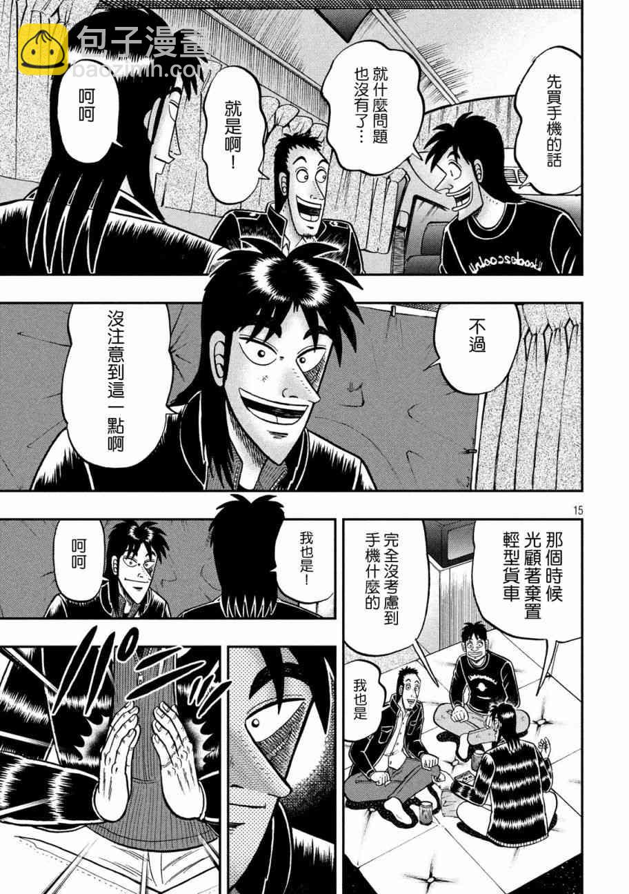 295话14