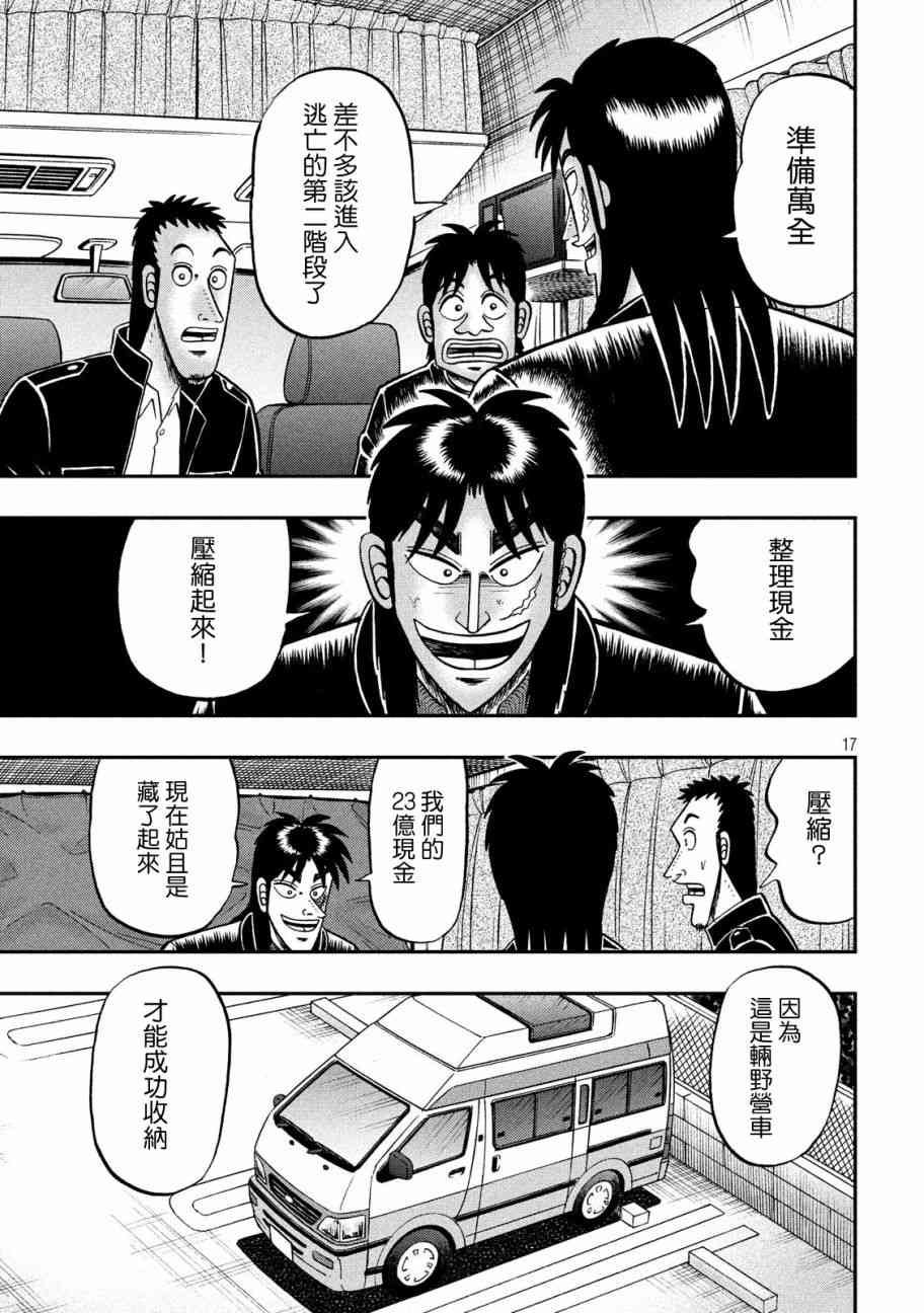 295话16