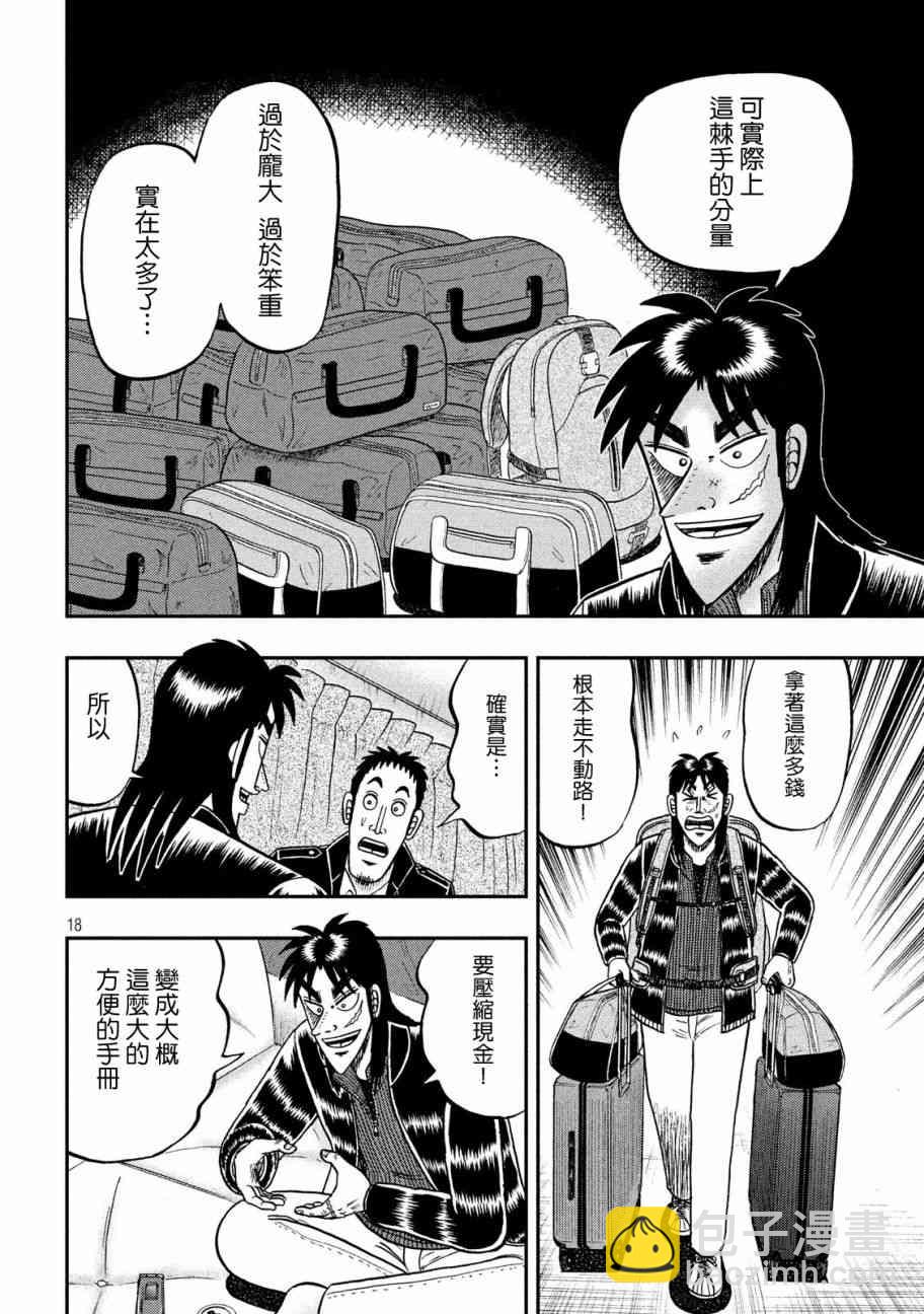 295话17