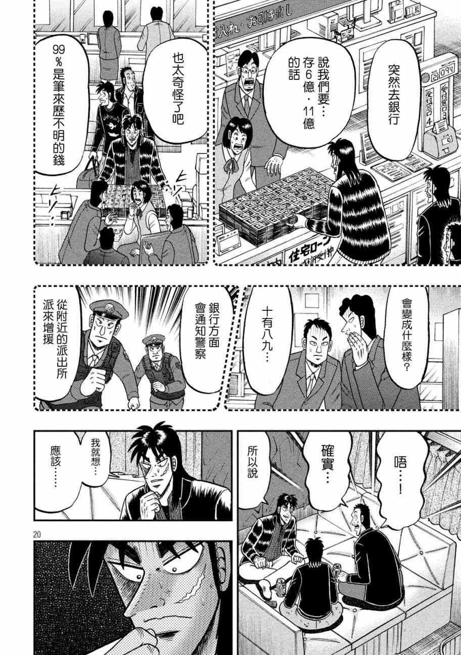 295话19