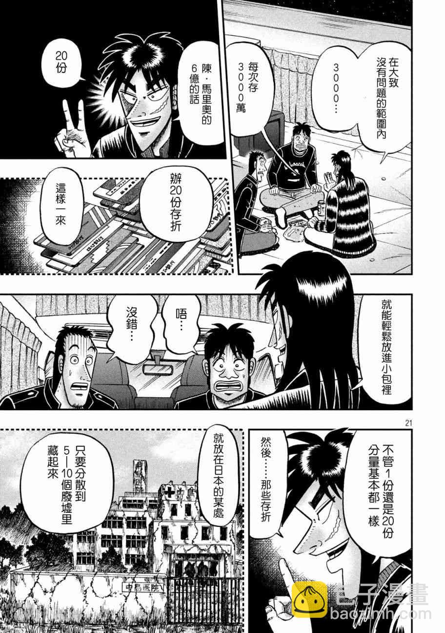 295话20