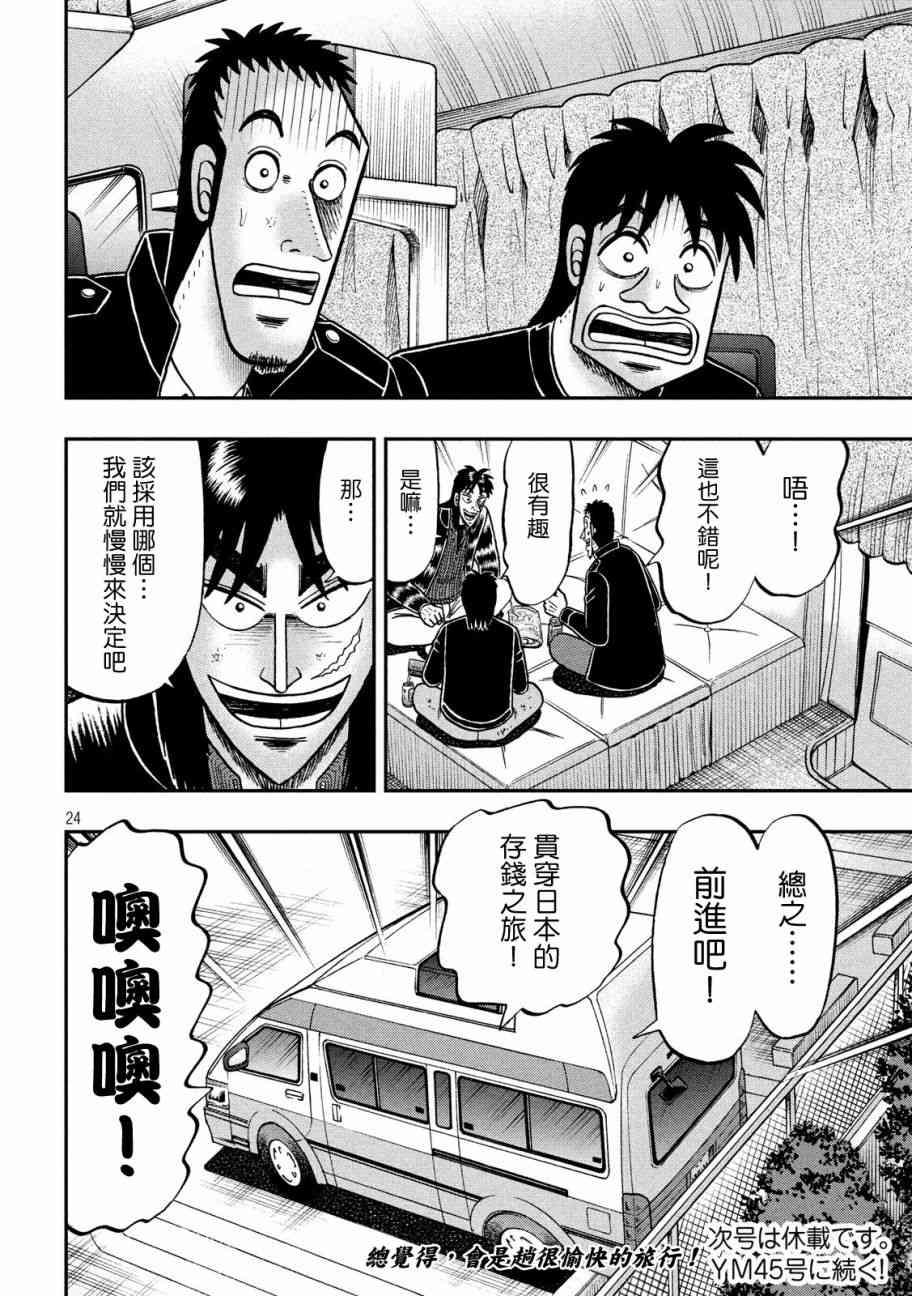 295话23