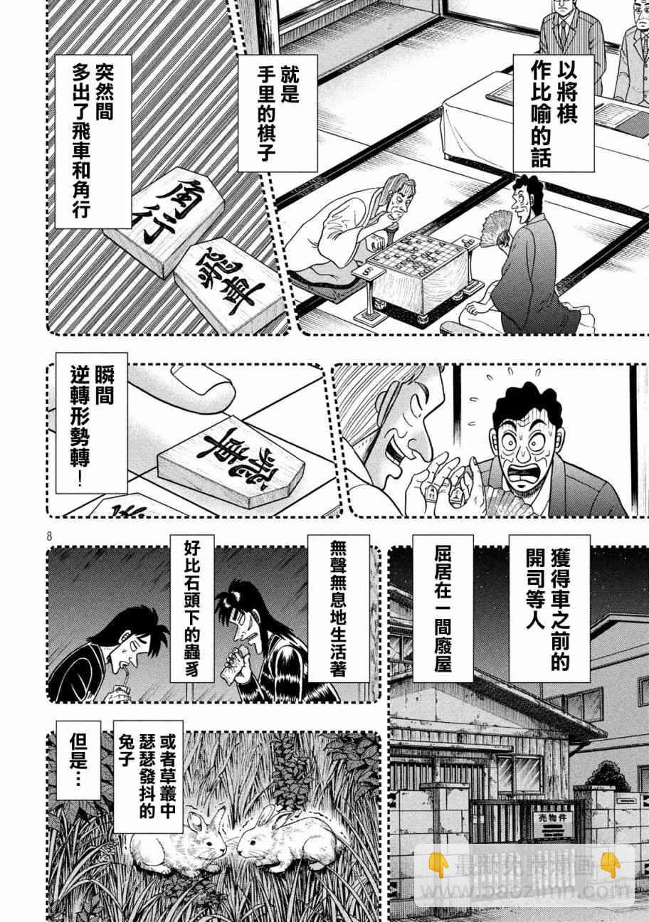 295话7