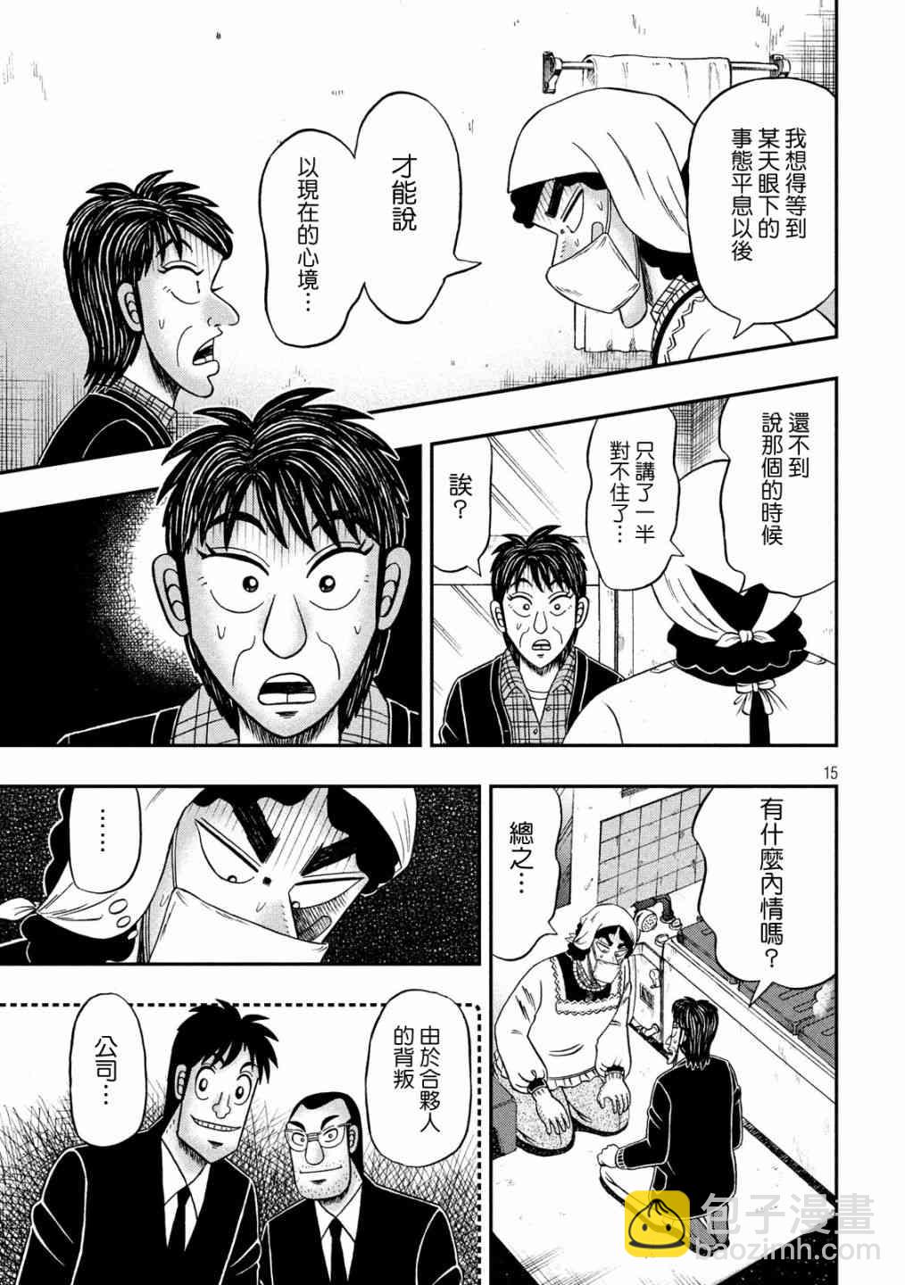 301话13