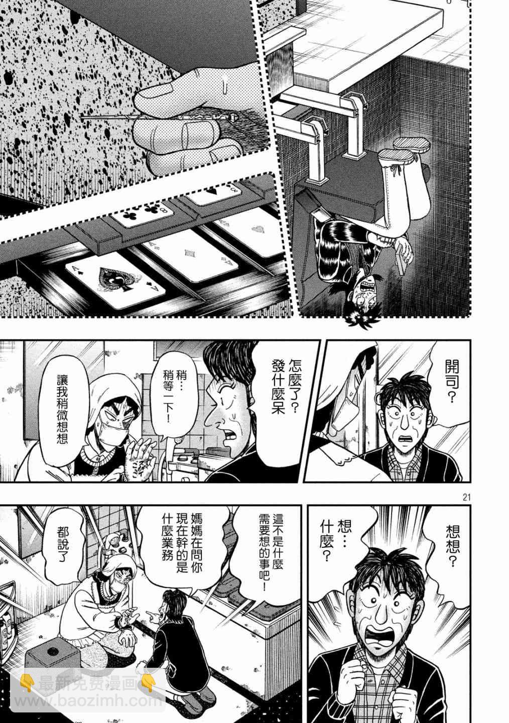 301话19