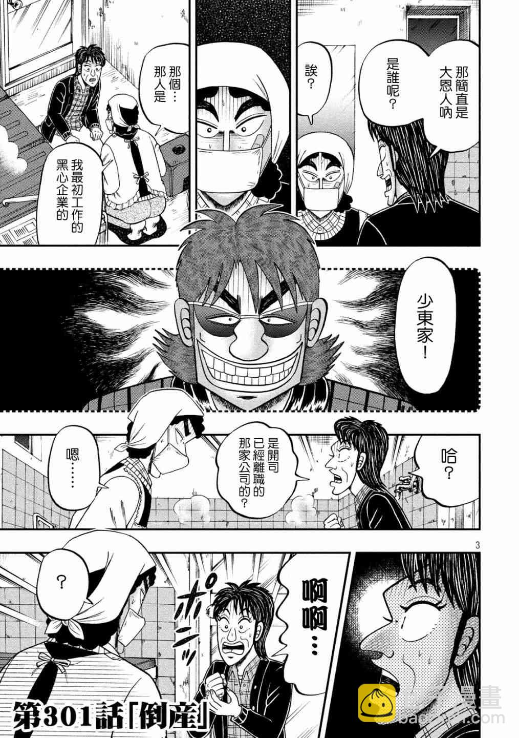 301话2