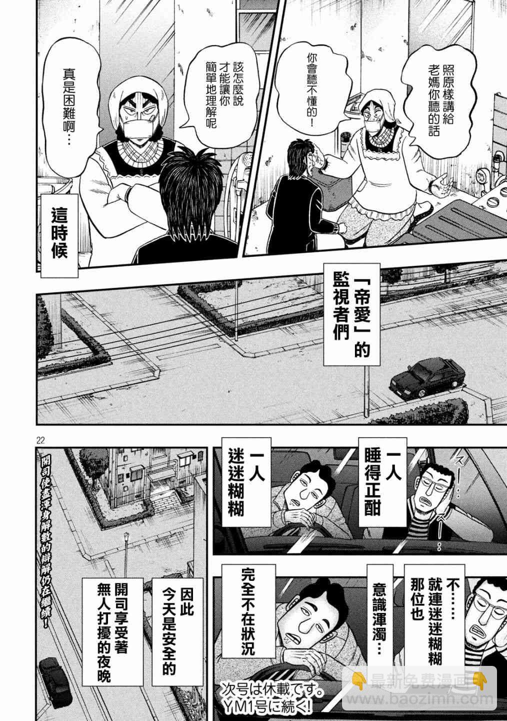 301话20
