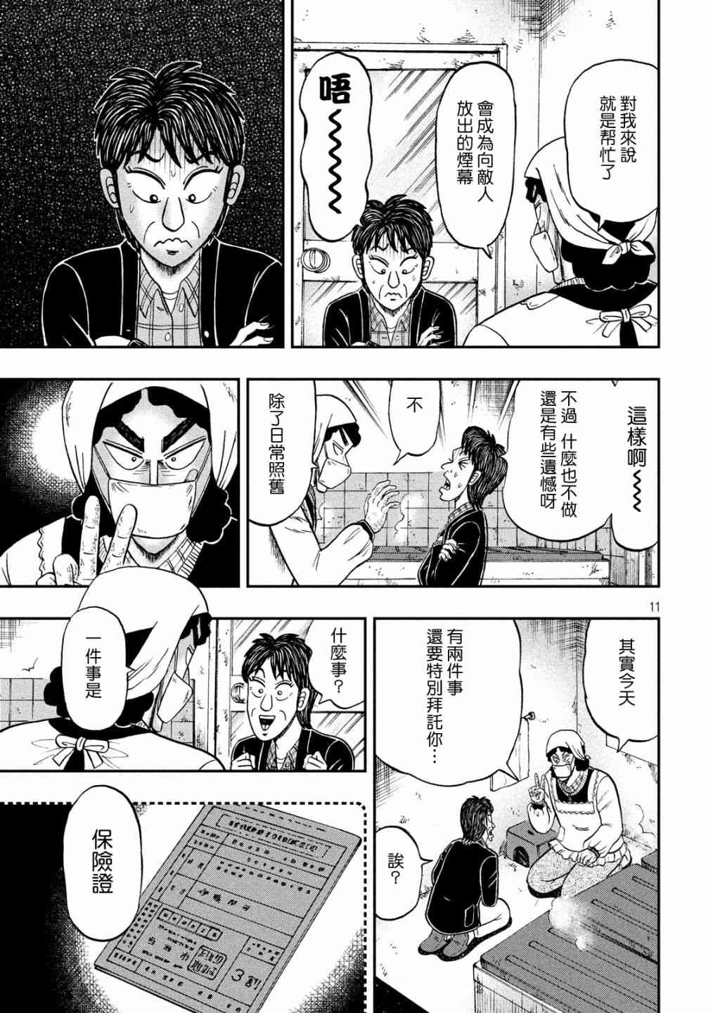 305话10