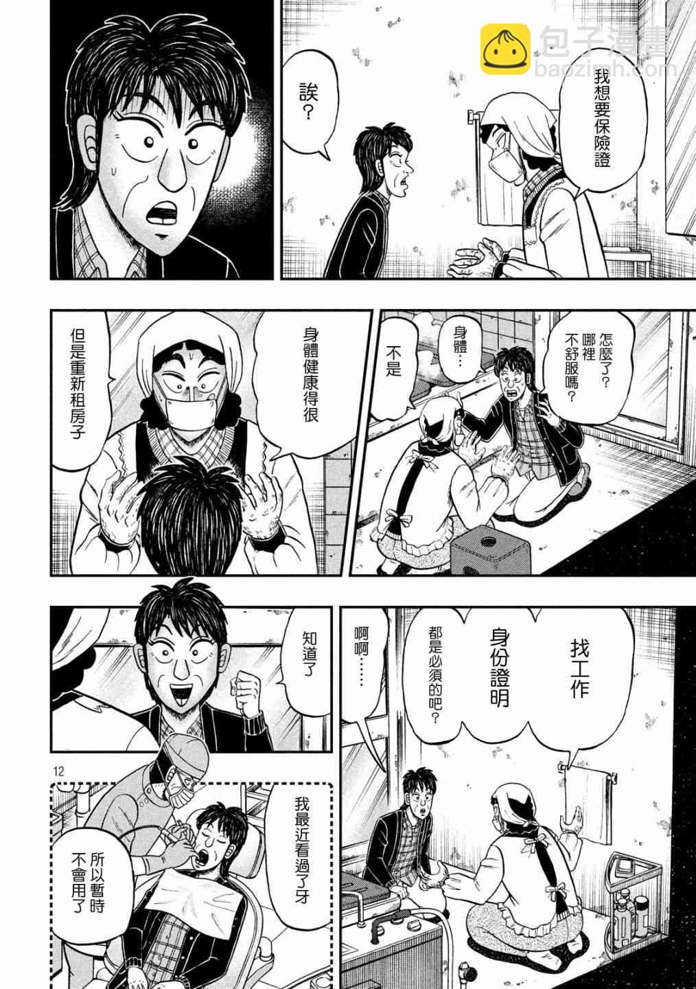 305话11