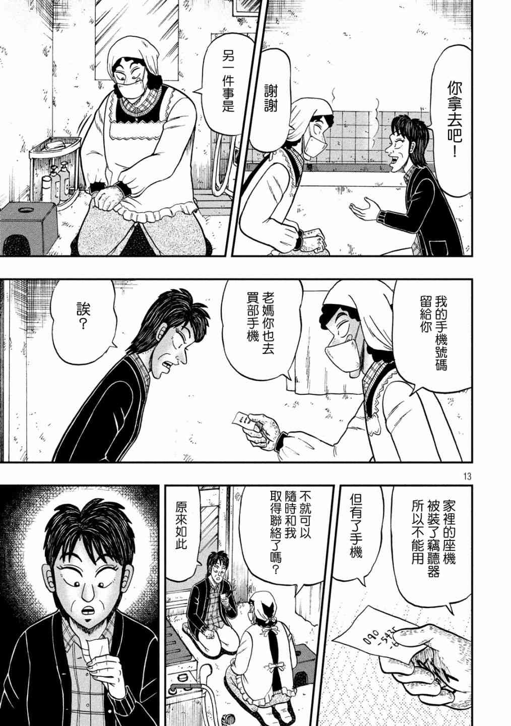 305话12