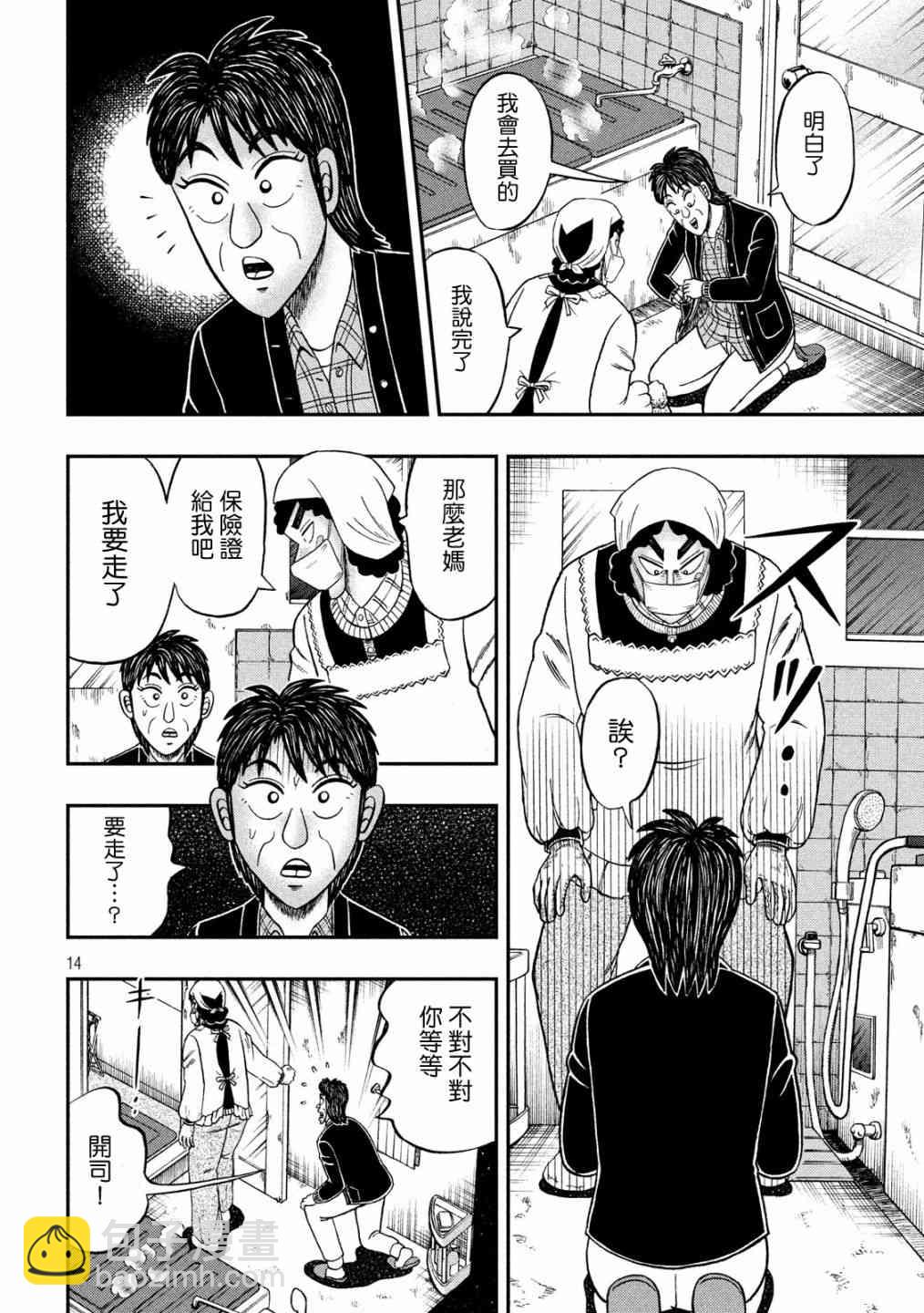 305话13