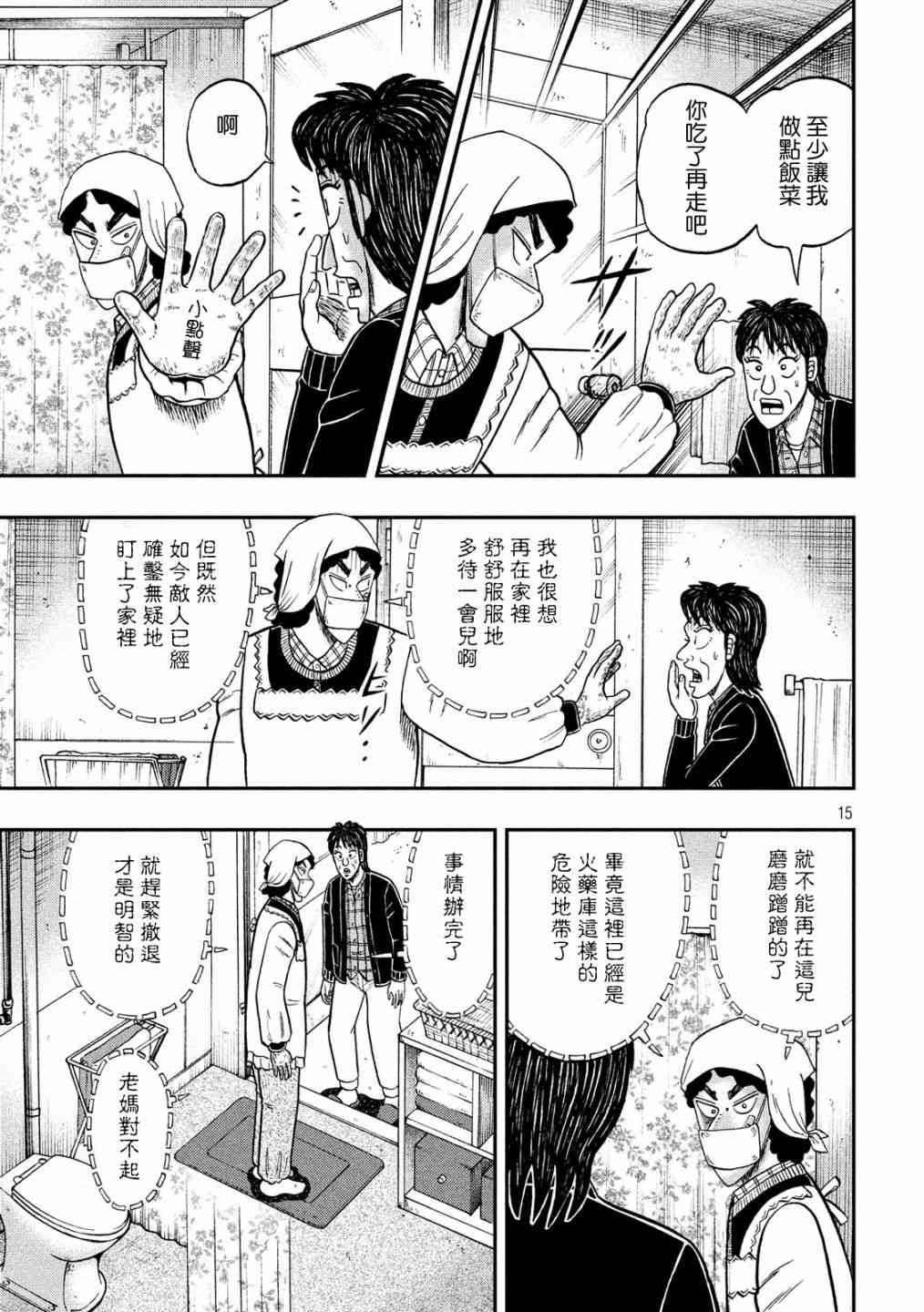 305话14