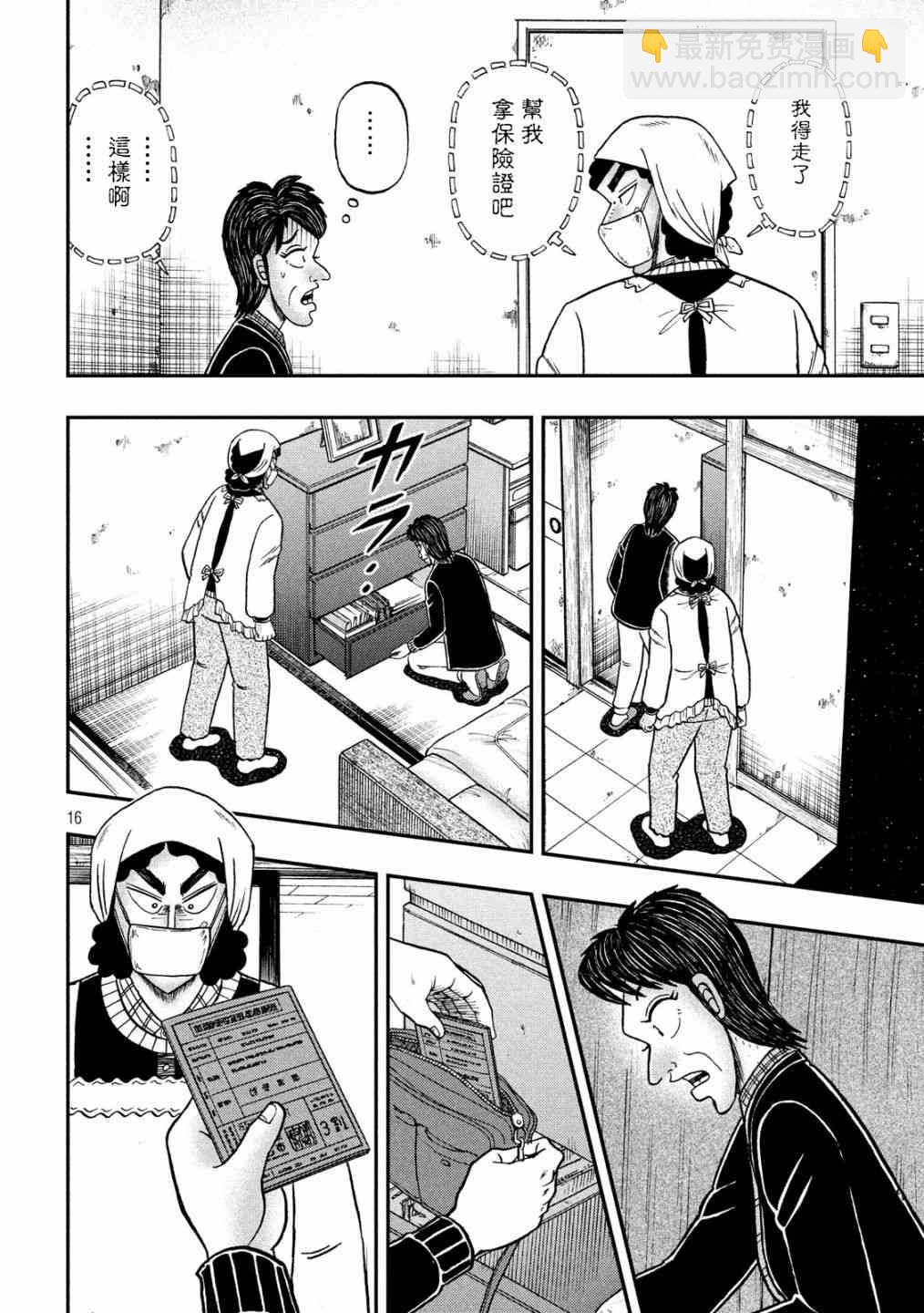 305话15