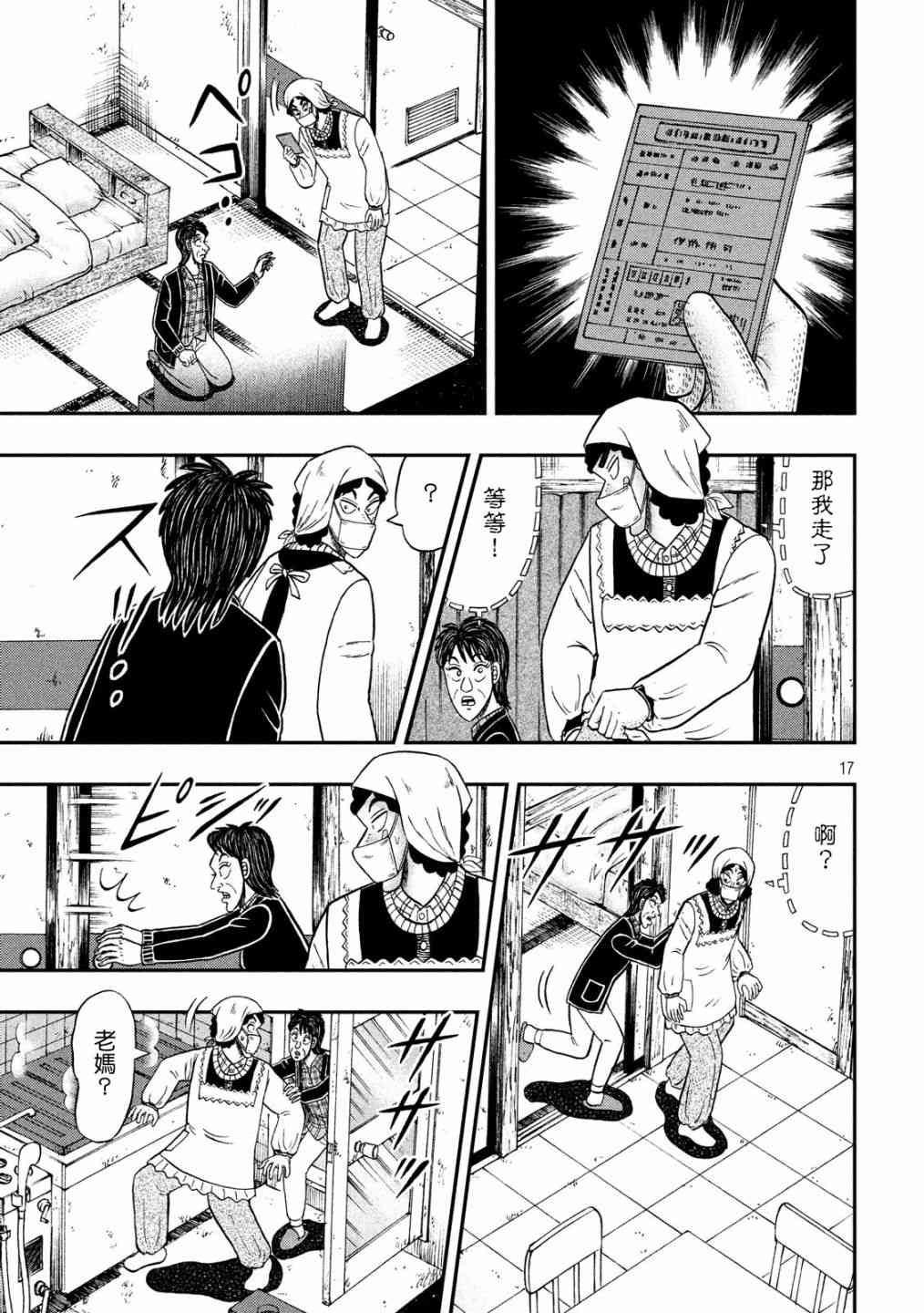 305话16