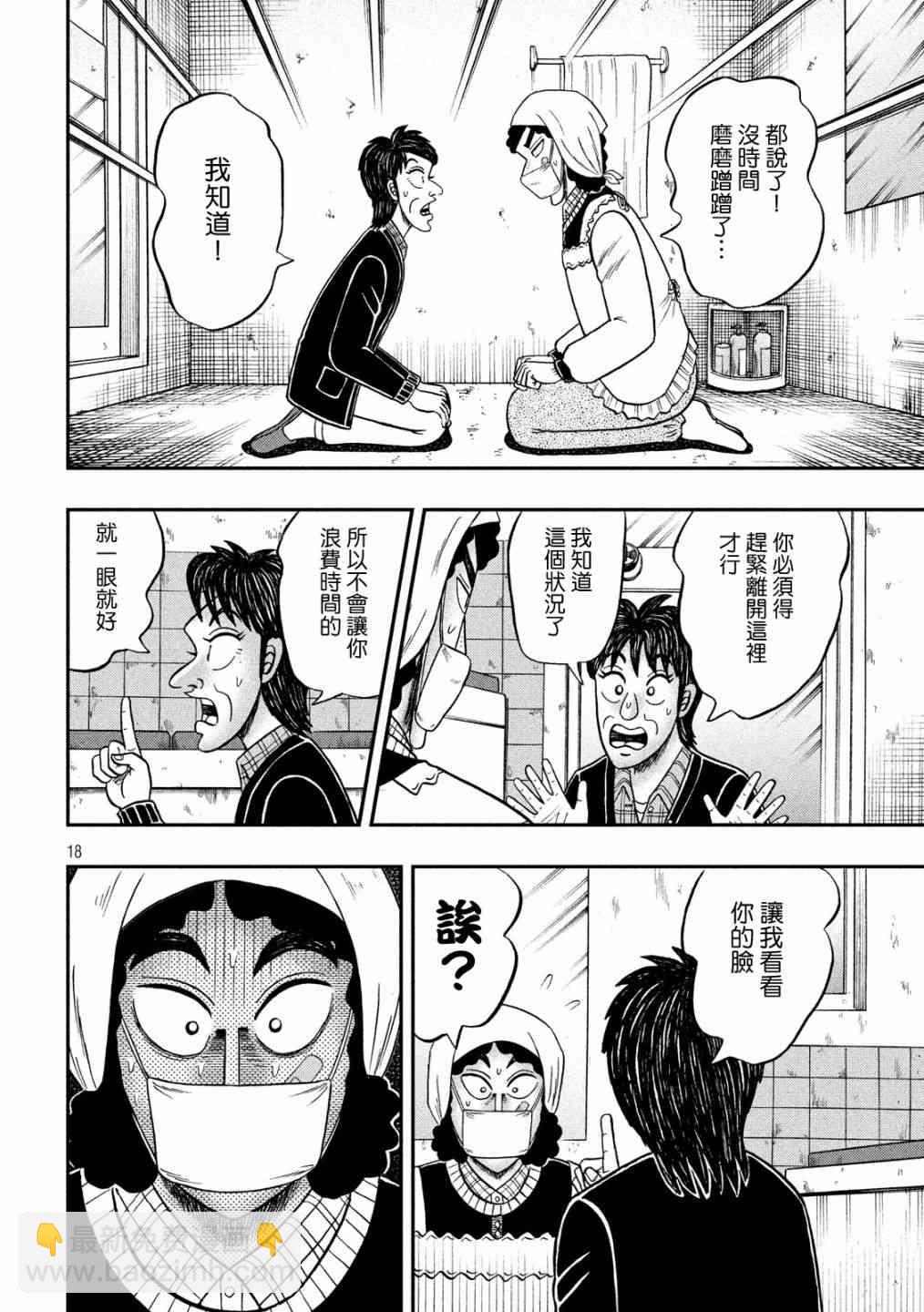 305话17
