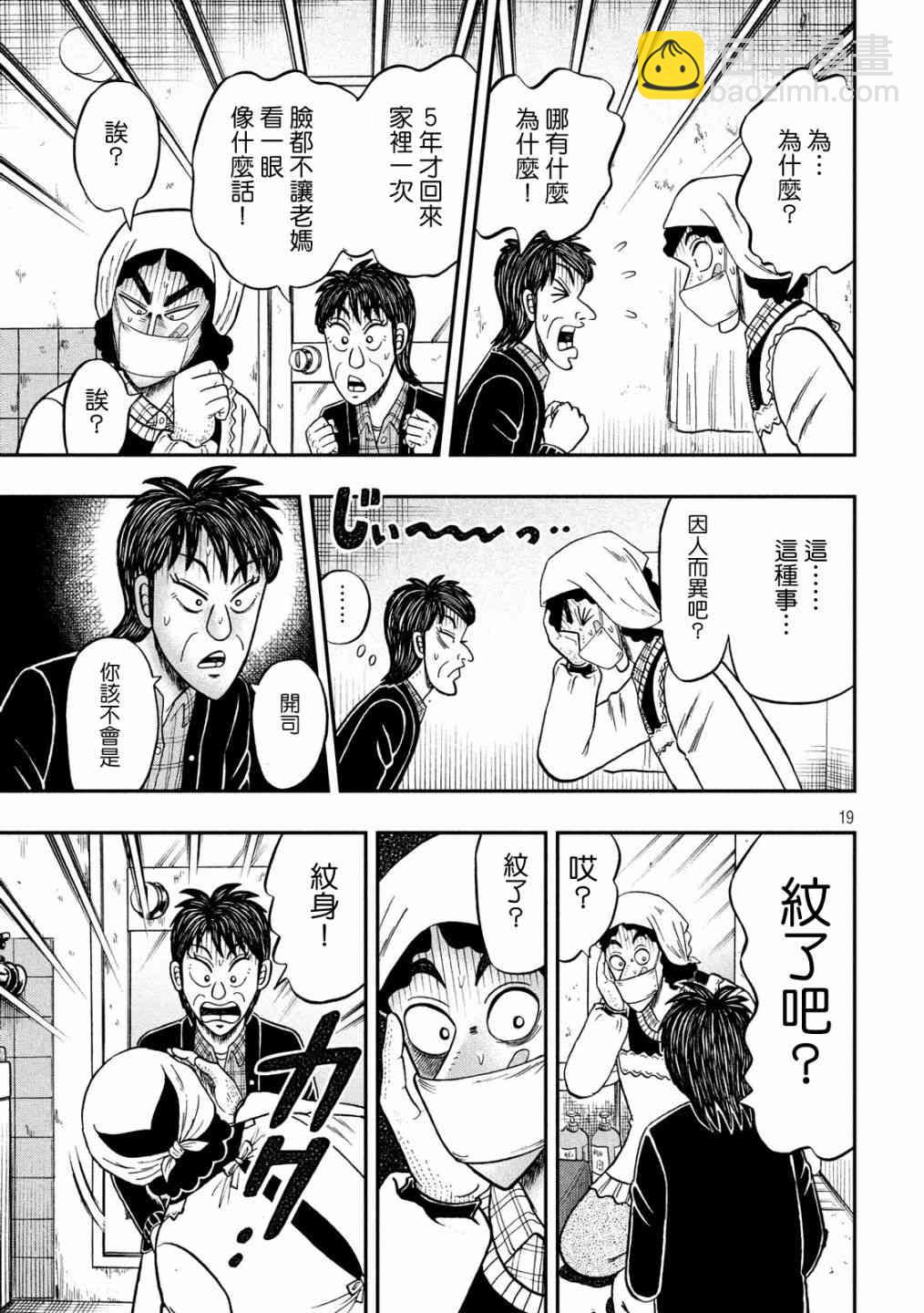305话18