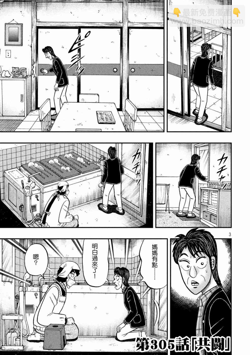 305话2