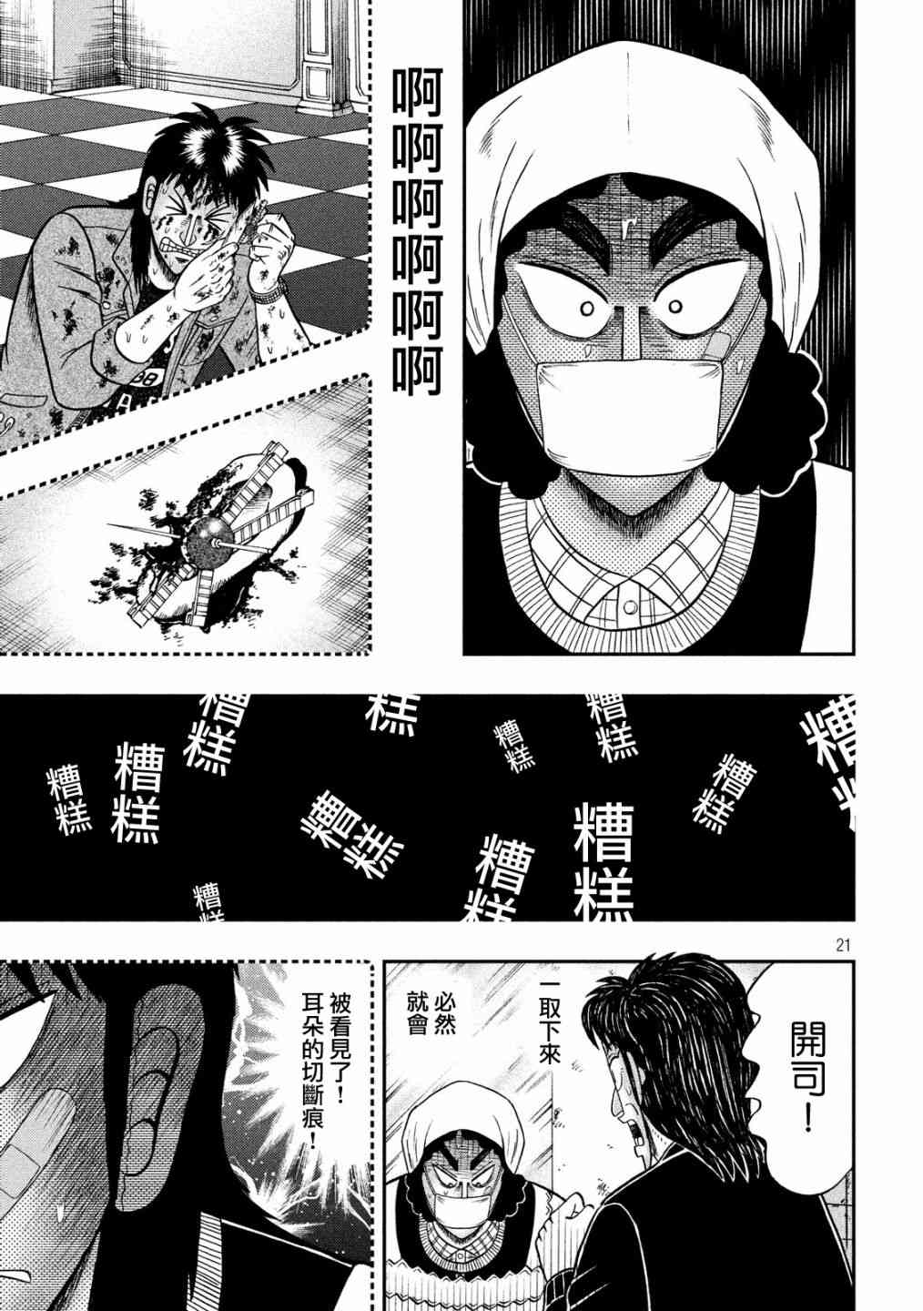 305话20