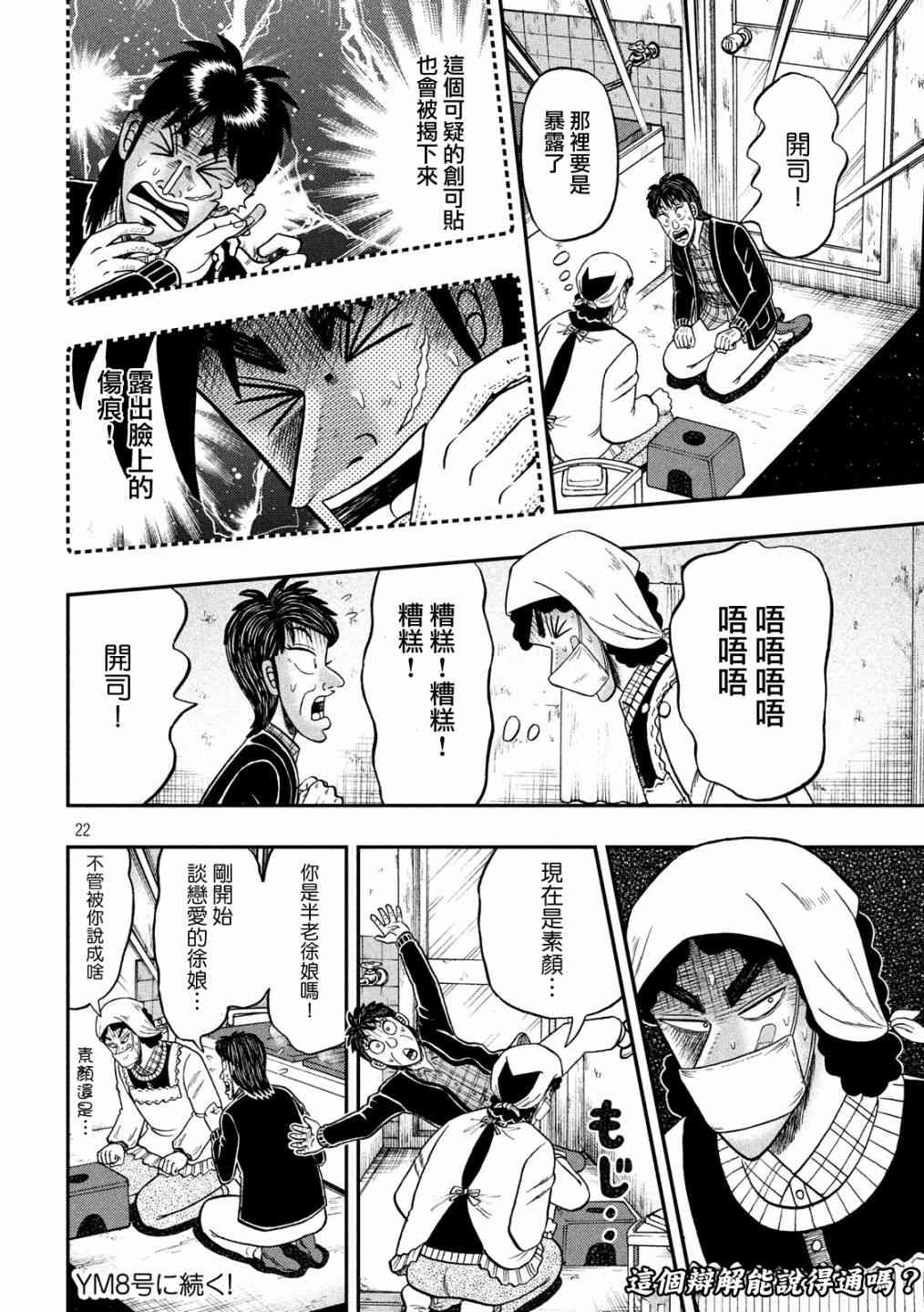 305话21