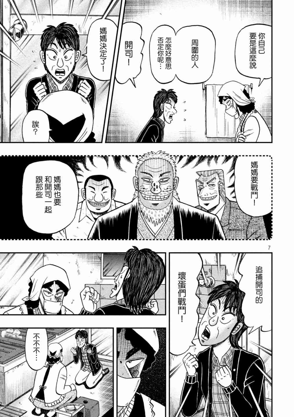 305话6