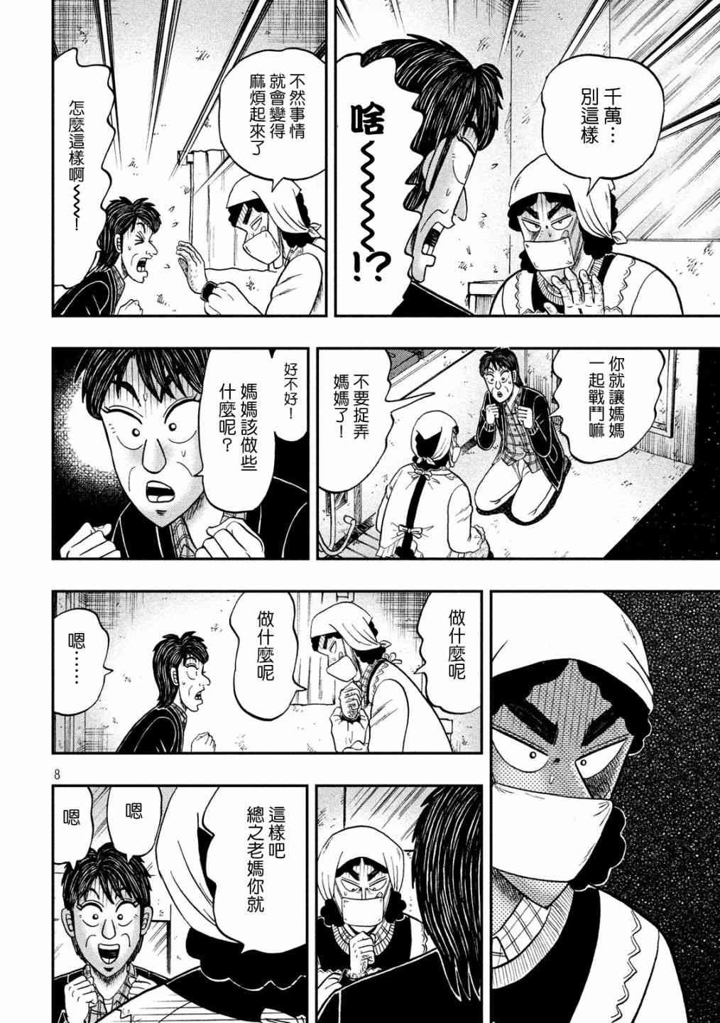305话7