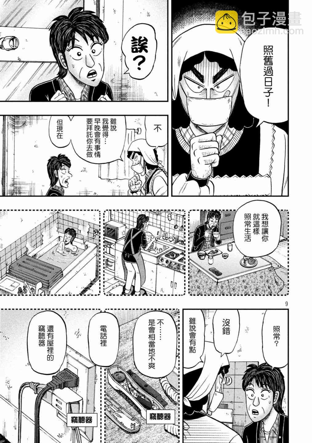 305话8