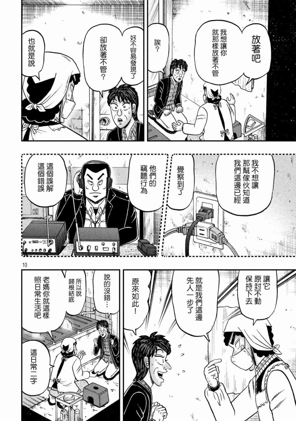 305话9