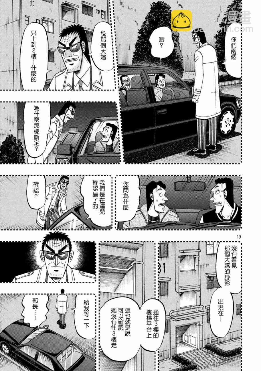 307话17