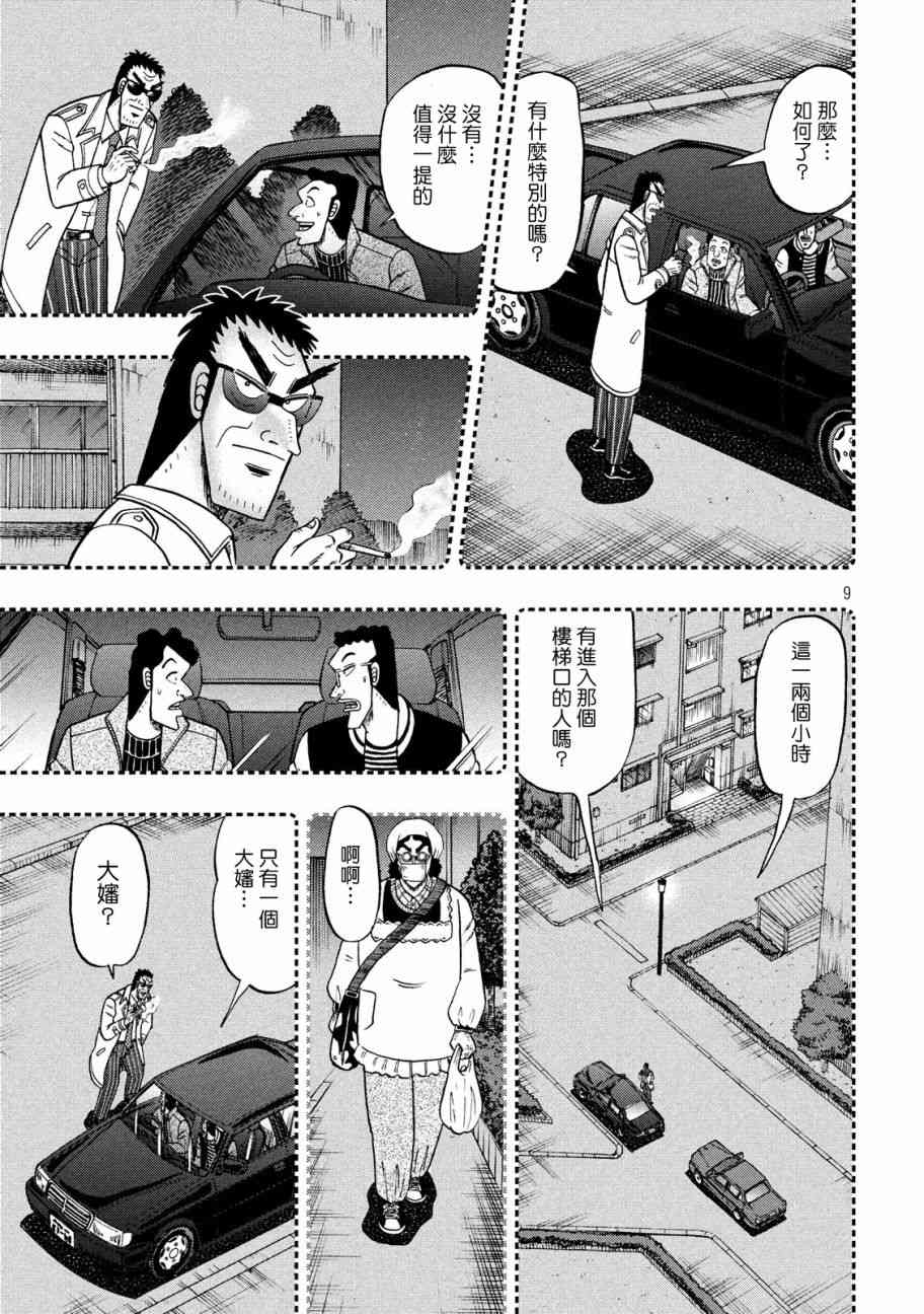307话7
