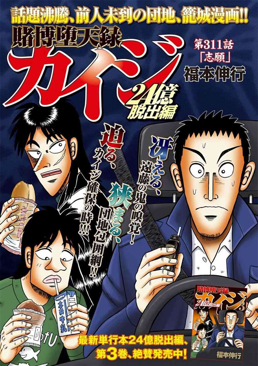 311话0