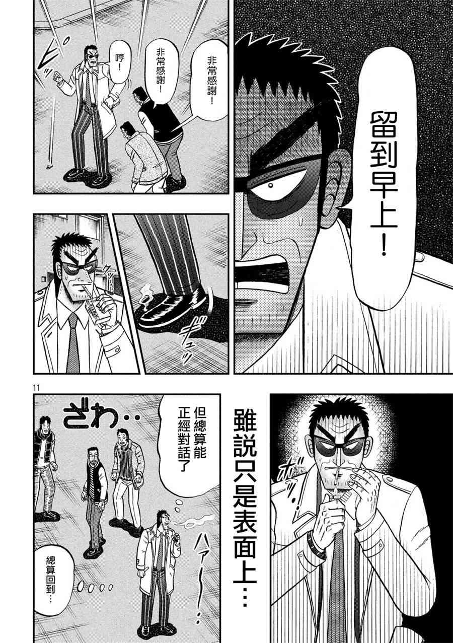 311话10