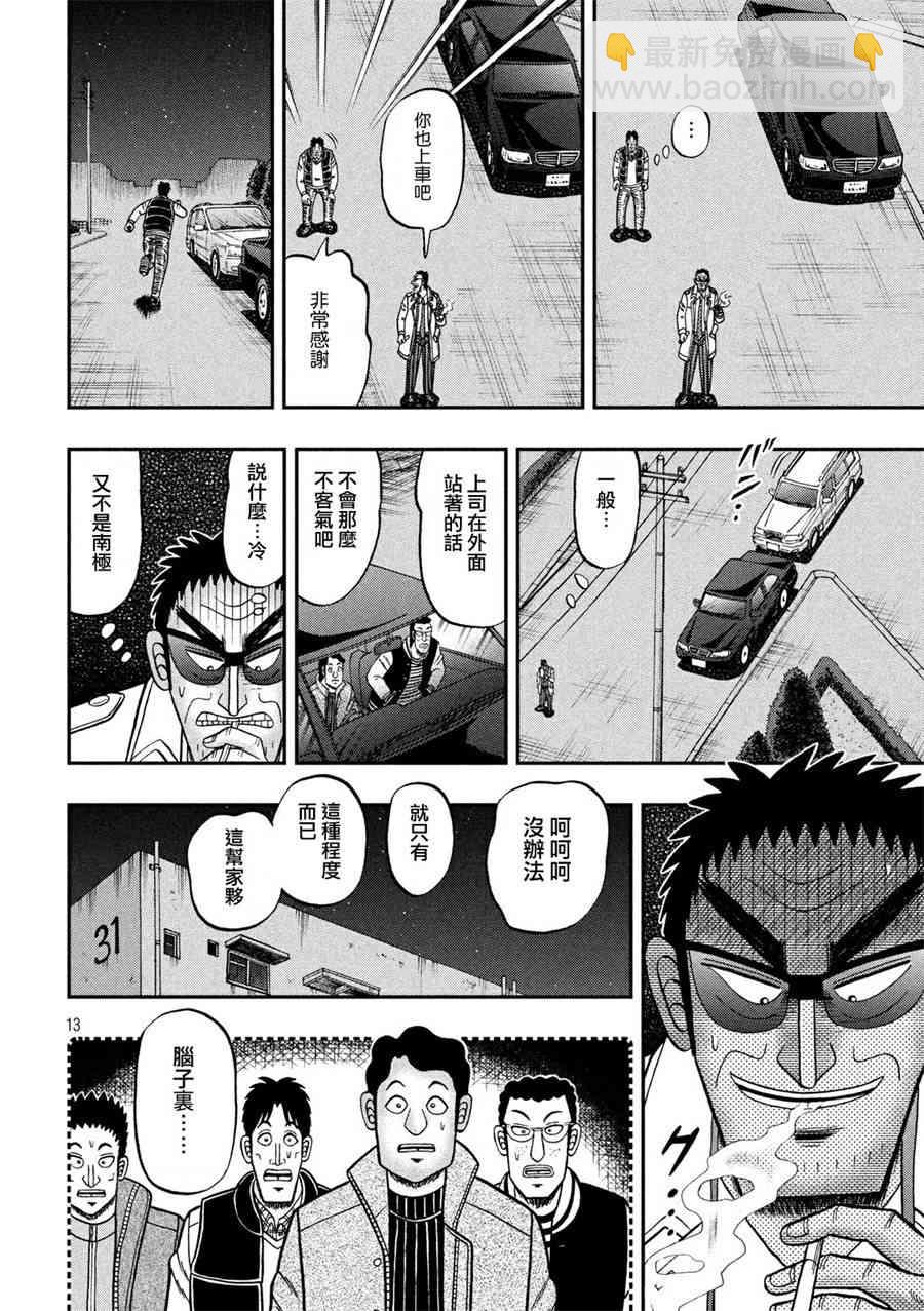 311话12