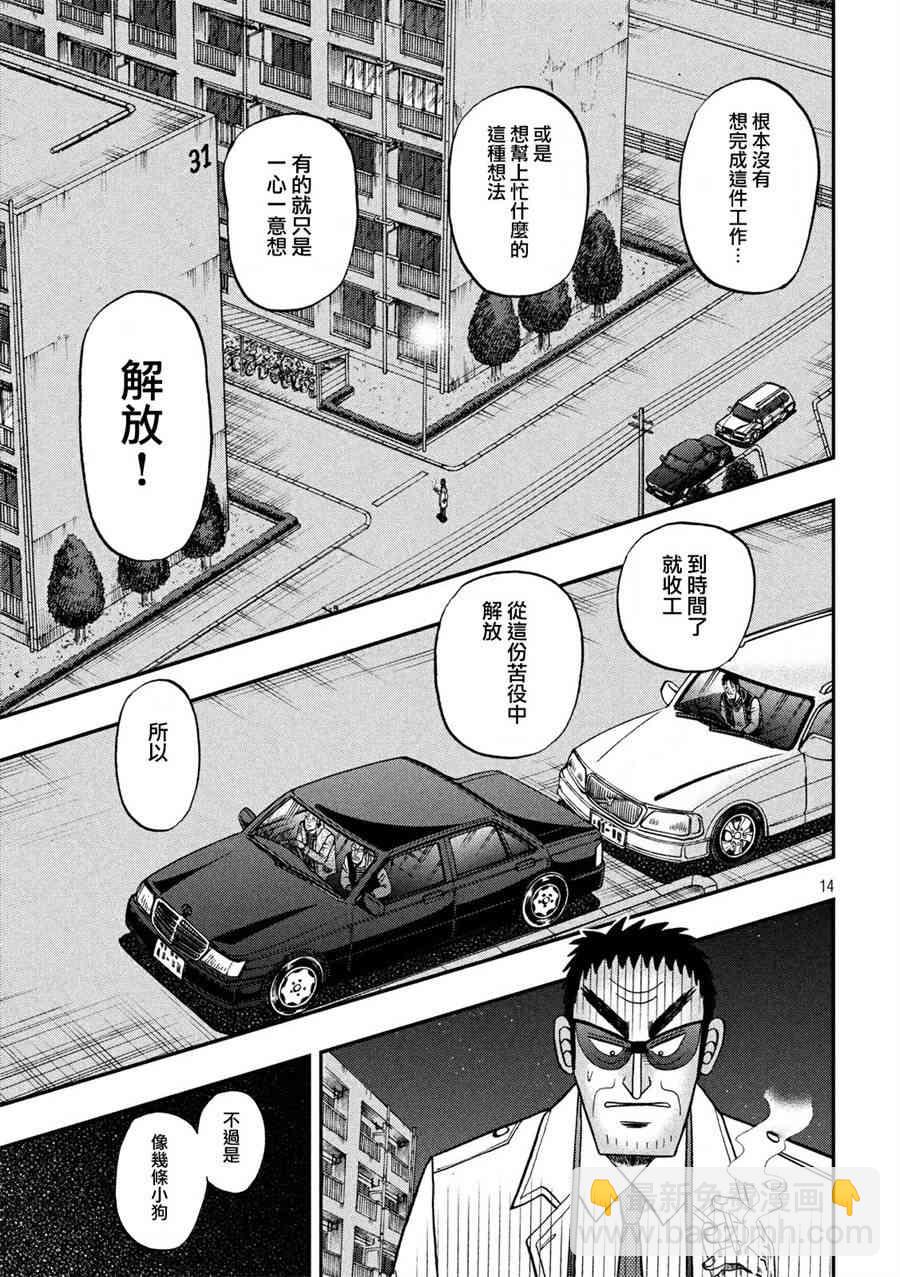 311话13