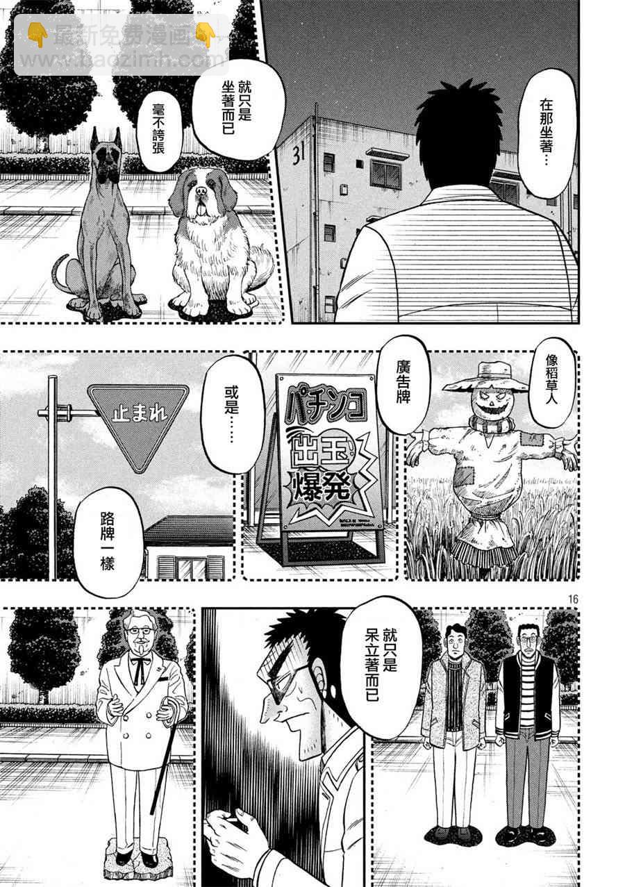 311话15