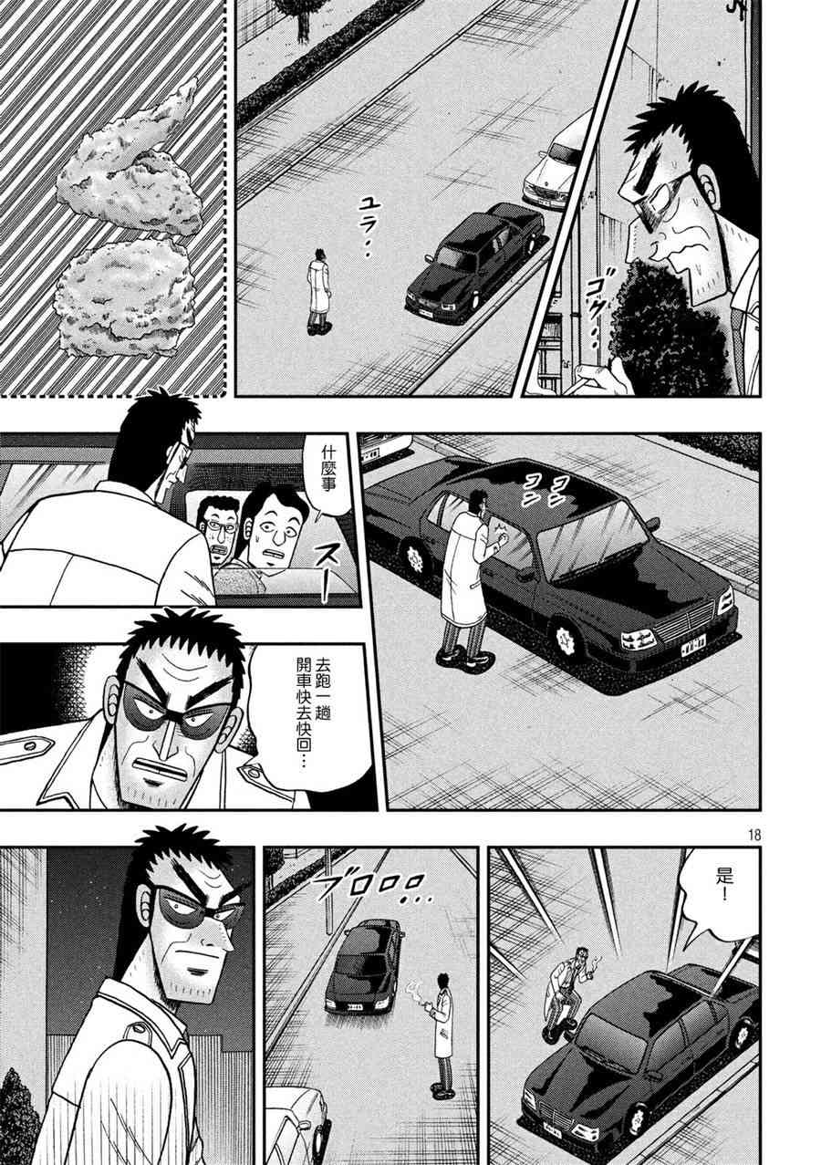 311话17