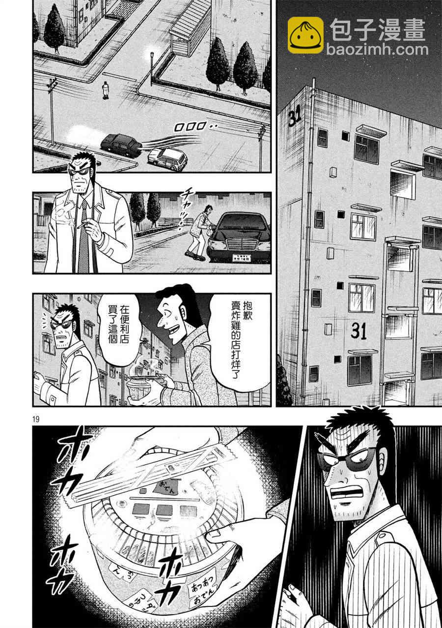 311话18