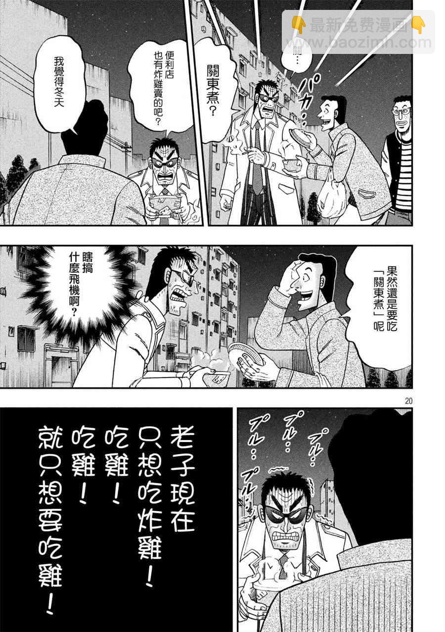 311话19
