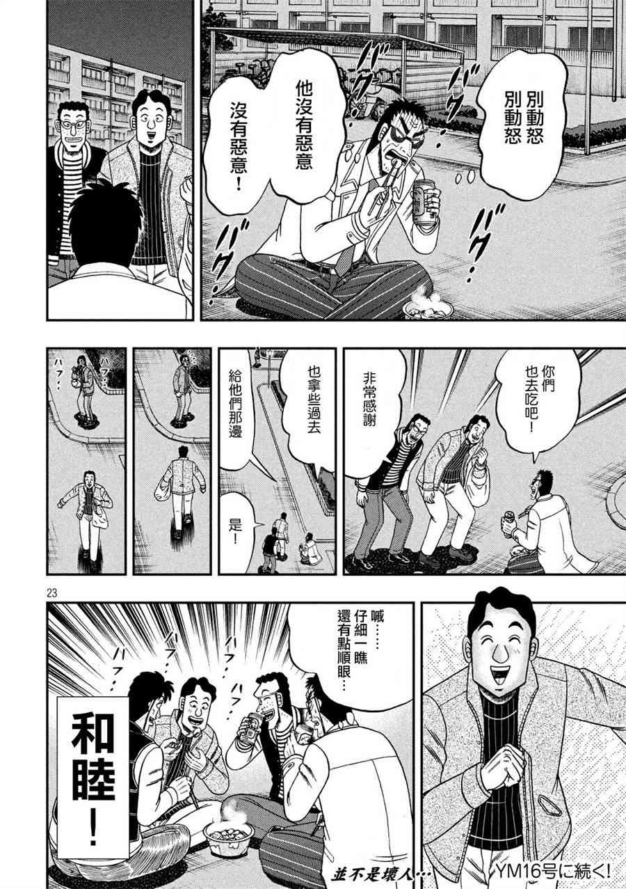 311话22