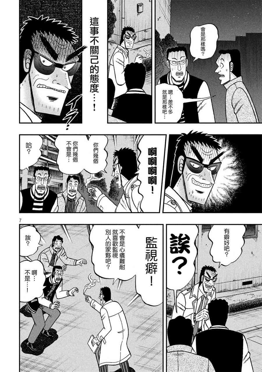 311话6