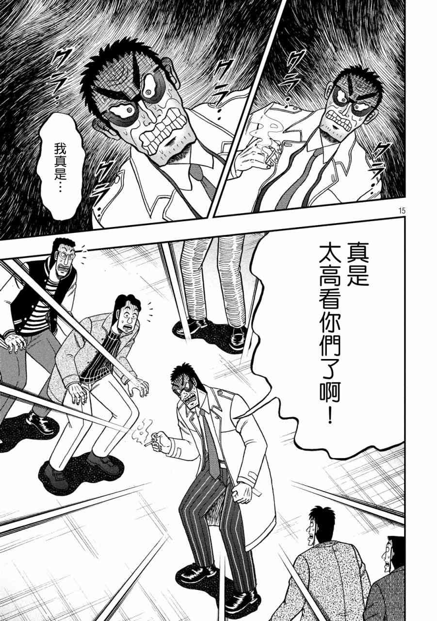 317话14